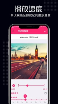 视频剪辑合并手机版