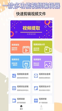 视频提取器网页版