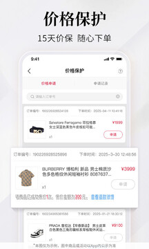 珍品网奢侈品