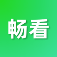 畅看视频2026最新版
