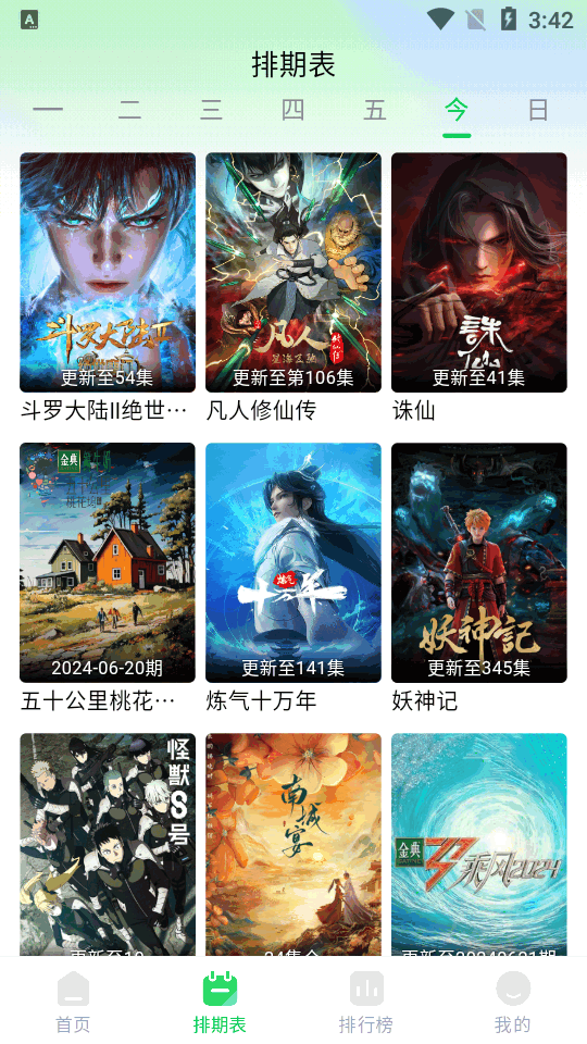 畅看视频2026最新版