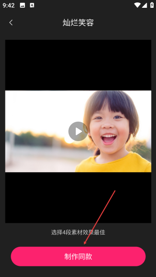 视频裁剪器安卓版