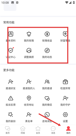 趣牵手相亲平台