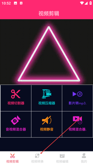 视频剪辑合并手机版