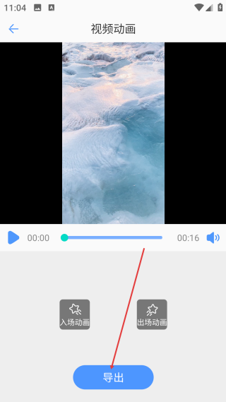 短视频剪辑器免费版