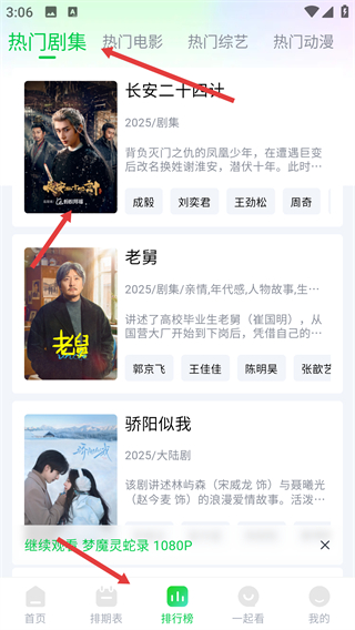 畅看视频2026最新版