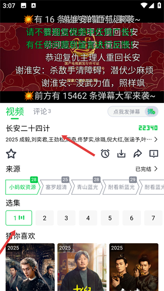 畅看视频2026最新版