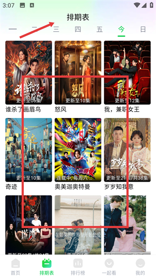 畅看视频2026最新版