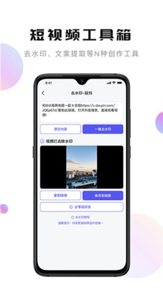 轻抖