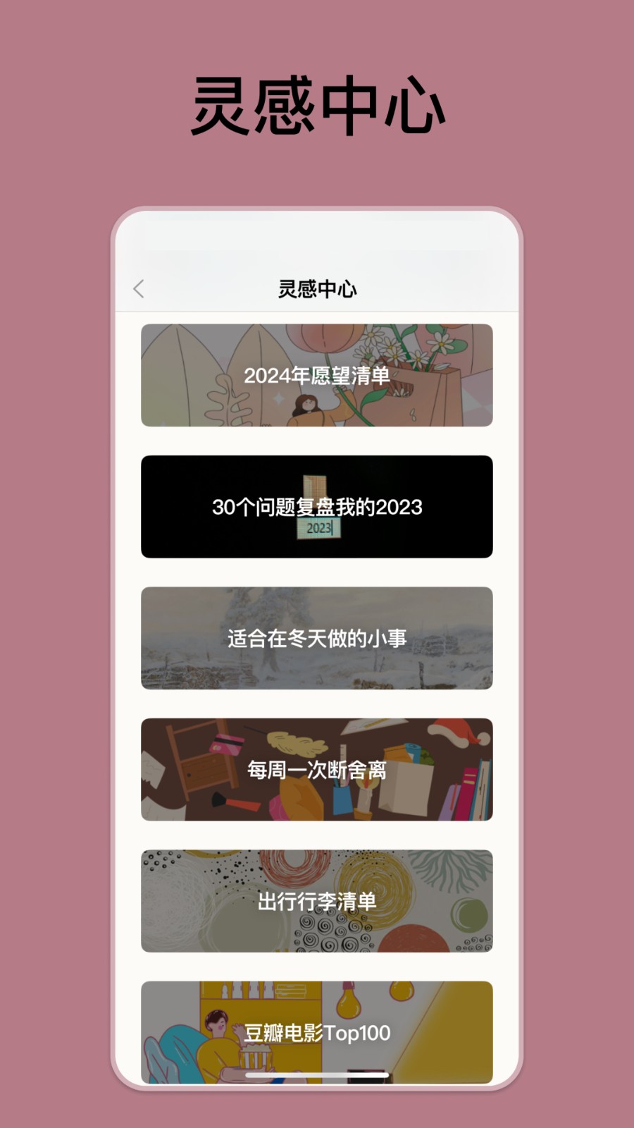 goalday翻页日记