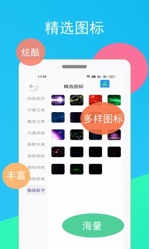 快捷指令换图标大师