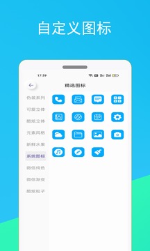 快捷指令换图标大师
