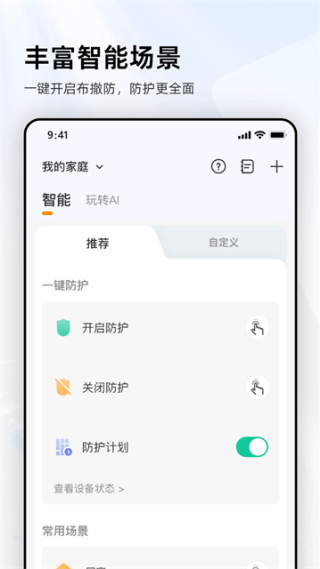 乐橙监控