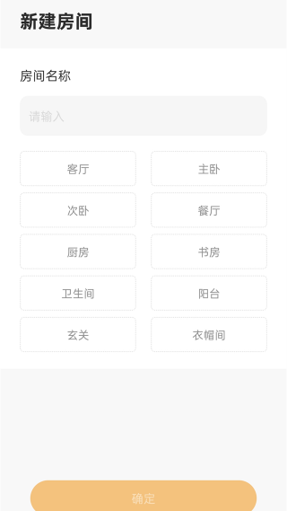 乐橙监控