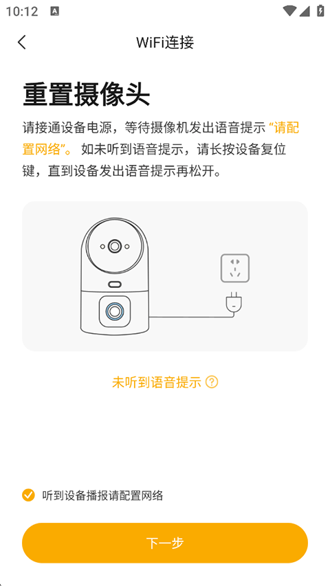 联想慧眼监控