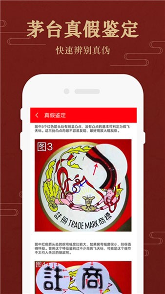 茅粉国酒行情价格