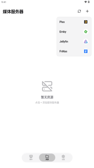 卡皮巴拉播放器