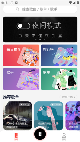 趣听音乐最新版