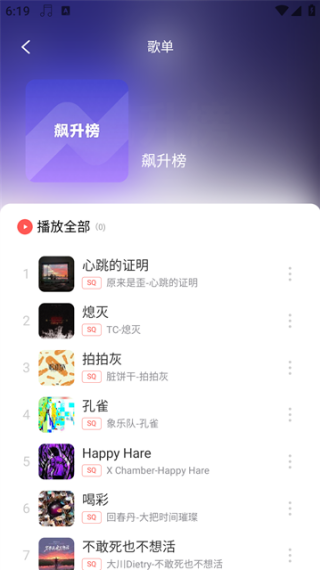 趣听音乐最新版