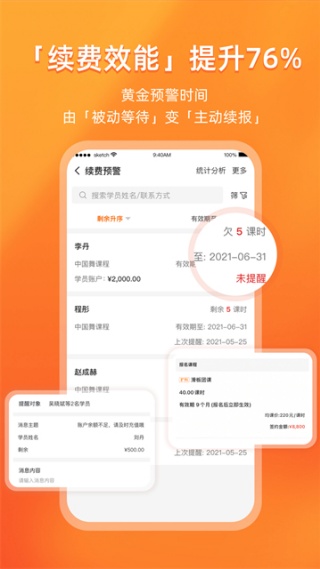 易知鸟老师端