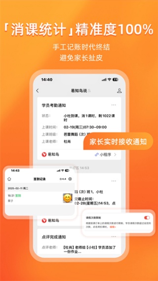 易知鸟老师端