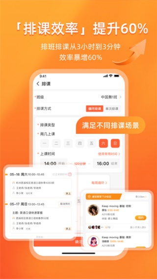 易知鸟老师端