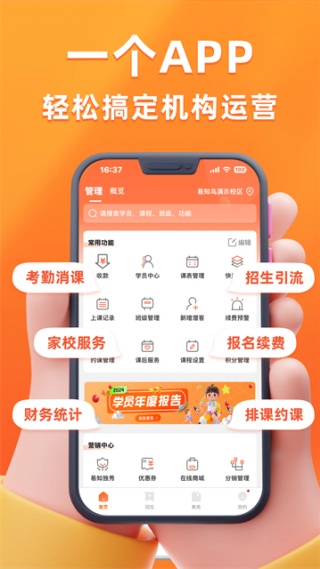 易知鸟老师端