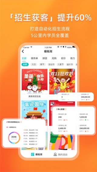 易知鸟老师端