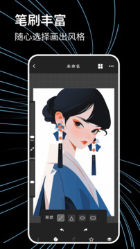 painter绘画