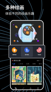 painter绘画