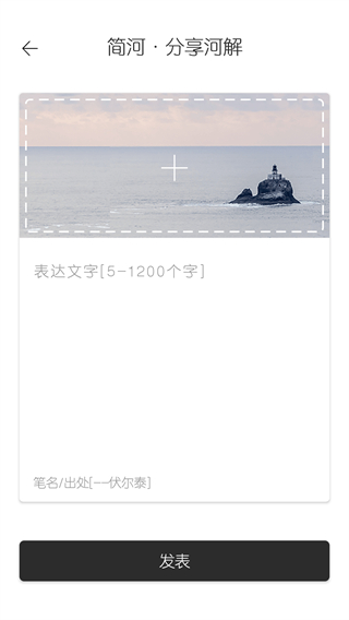 简记事正版