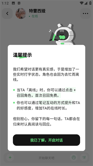 独响app