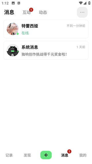 独响app