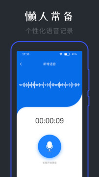 星晴备忘录