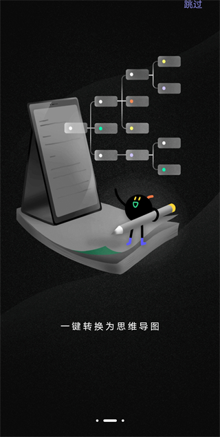 幕布app