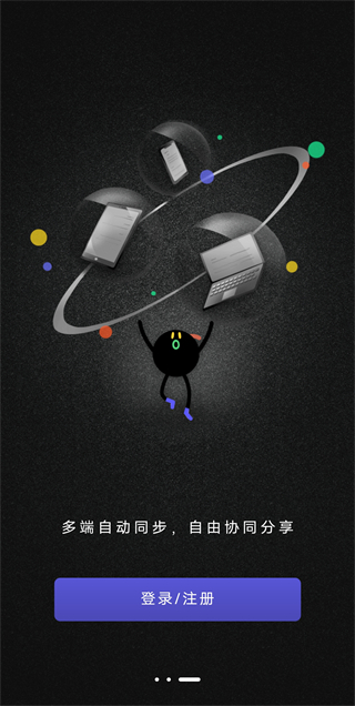 幕布app