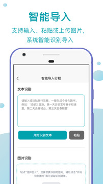 趣自驾