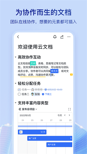 飞书app