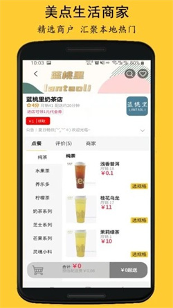 美点生活