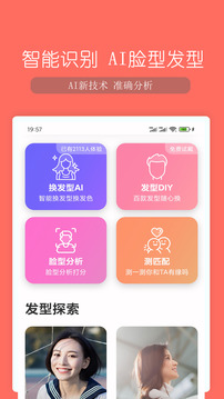 脸型分析测试