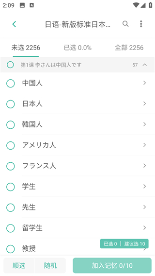墨墨记忆卡