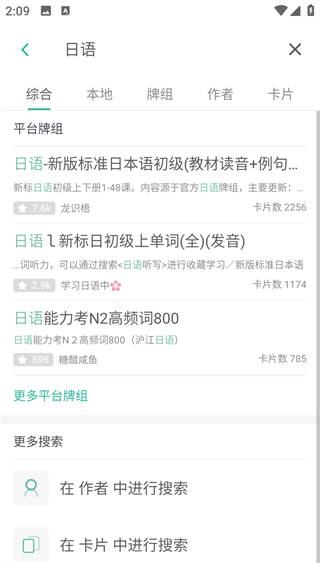 墨墨记忆卡