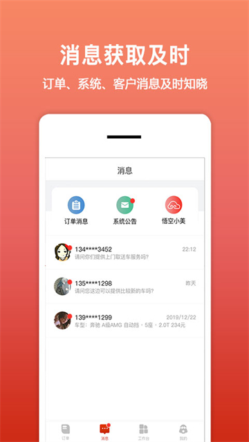 租车帮