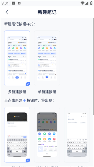 有道云笔记