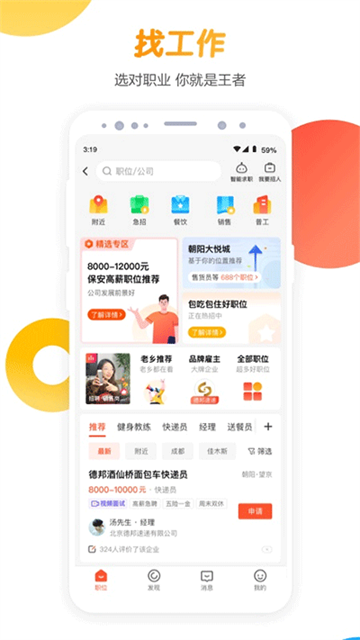 58同城国际版