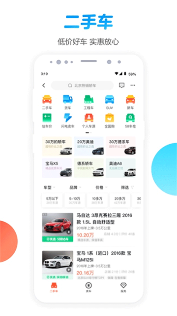 58同城国际版