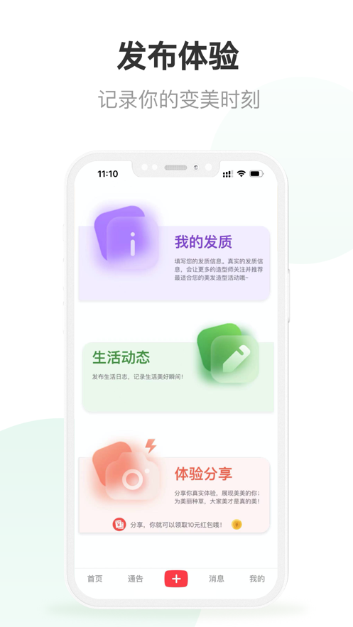 美唤