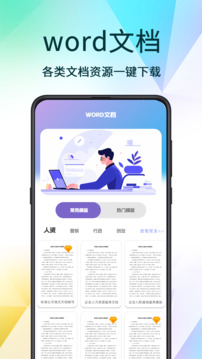 体重记录管家