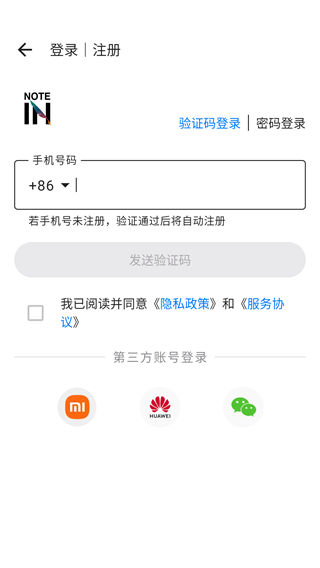 Notein一笔记