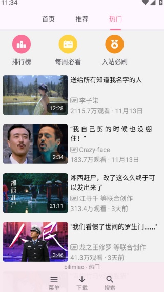 bilimiao播放器